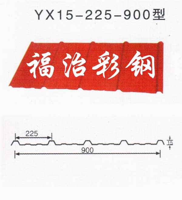 YX15-225-900